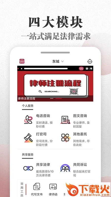 微沙app(法律服务)截图2