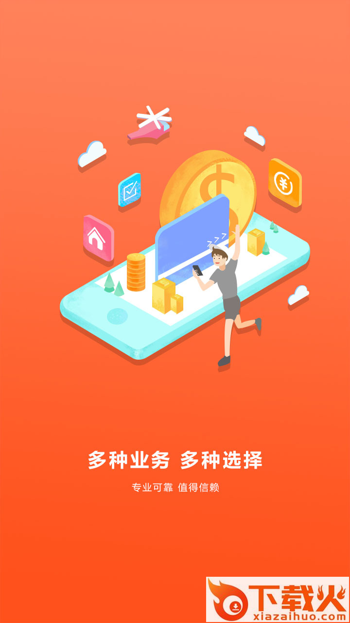 工商注册app v1.3.7 安卓版截图1