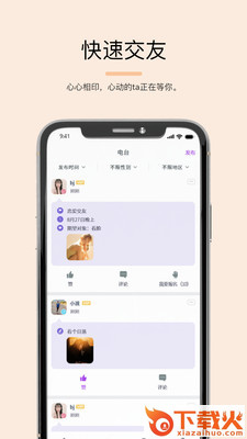 给糖截图3