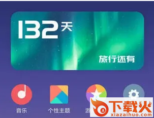 百变小组件安卓版下载安装截图3