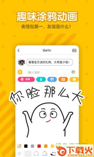 腾讯dov手机版ios
