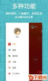 嗨萌app社交软件下载截图2