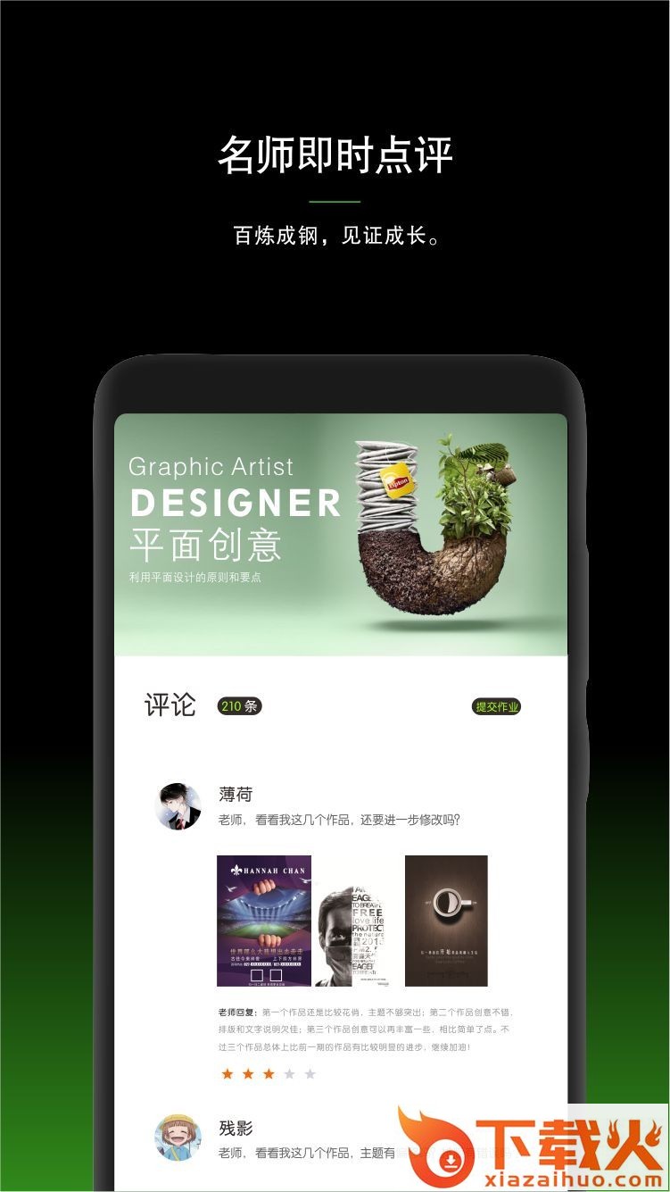 艺术生app截图2