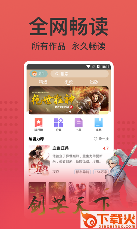 书漫阅读app截图2