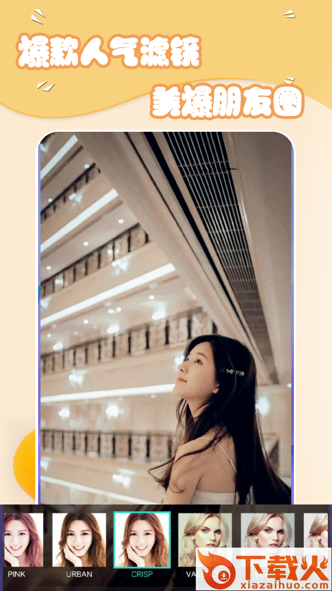 可爱相机app截图2
