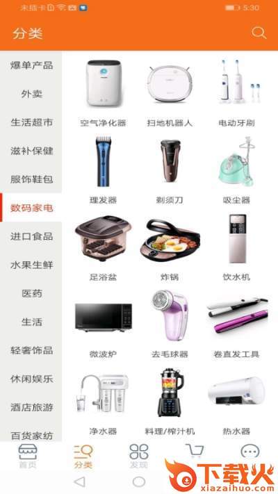 指点风云截图3