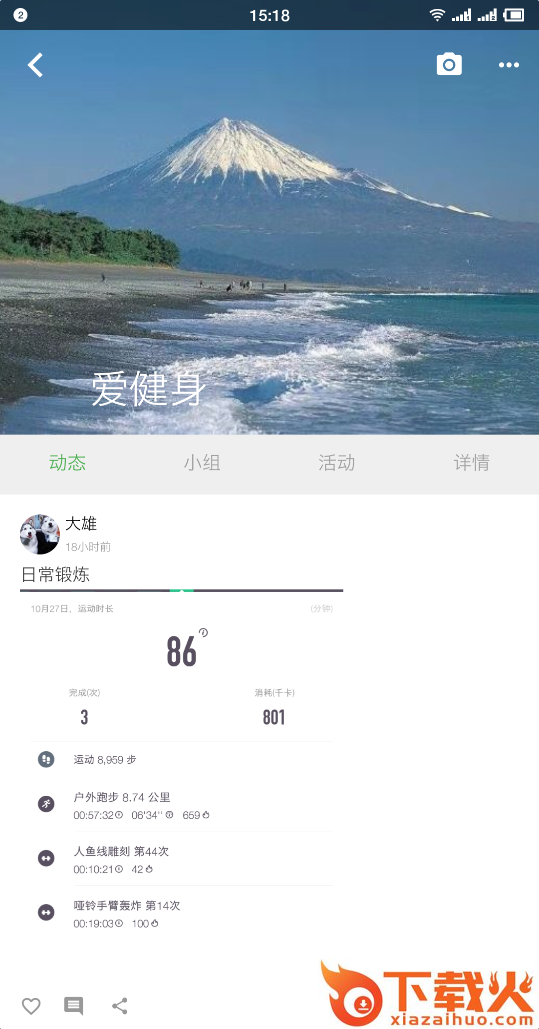 趣浪儿截图2