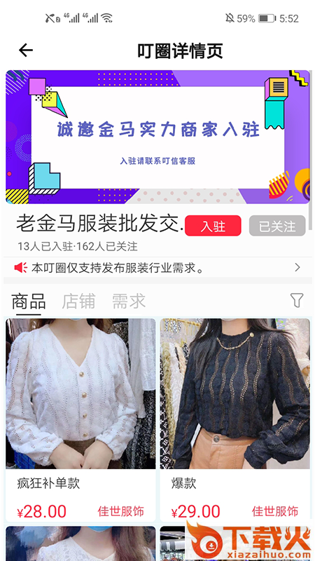 叮信app截图2