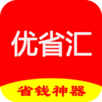 优省汇app v3.9.3 最新版