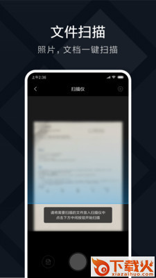 米家喷墨打印助手app下载截图1