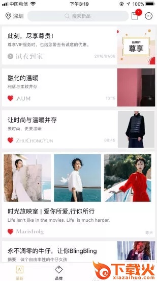 试衣到家截图1