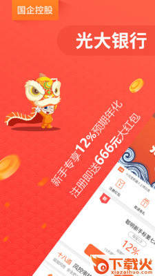 聪明钱理财截图1