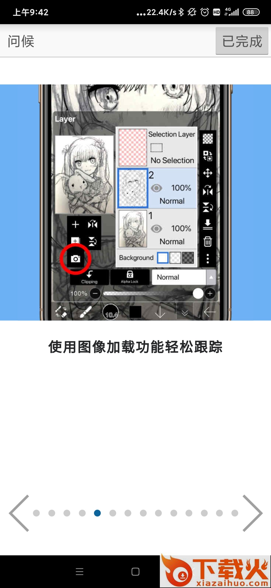简爱思画x2022最新版(爱笔思画X)截图2