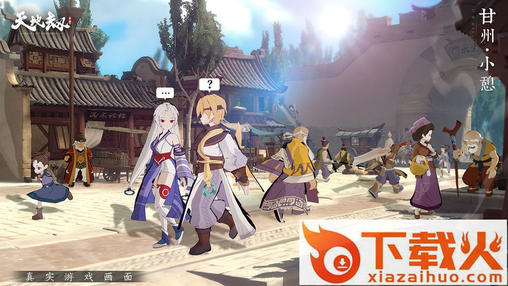 天地劫手机重制版 v1.4 最新版截图1