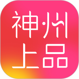 神州上品app下载-神州上品v3.0.7 安卓版