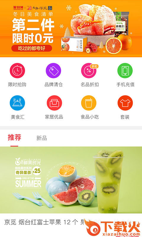 一起花商城截图2