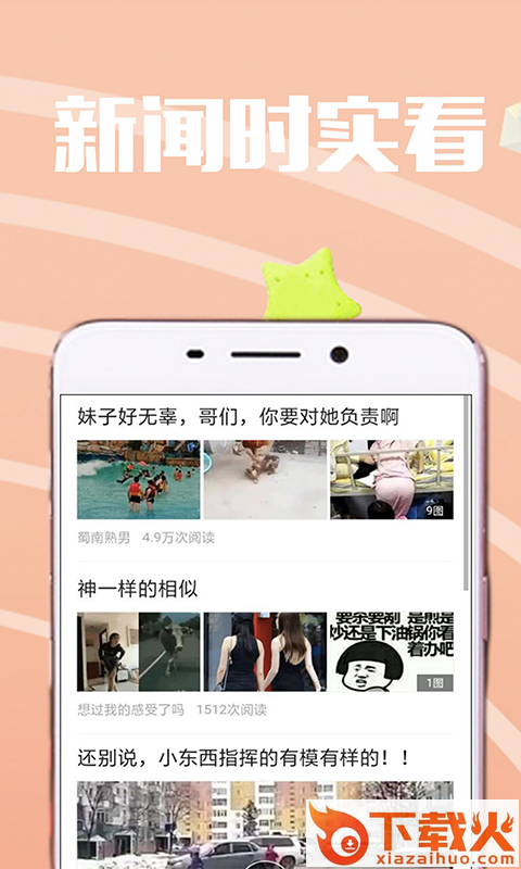 快乐时间截图2