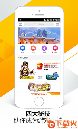 17173手游截图1