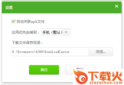 4399手机助手电脑版 v19 官方pc版 截图1