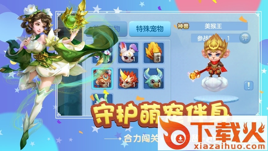 桃源之都截图2