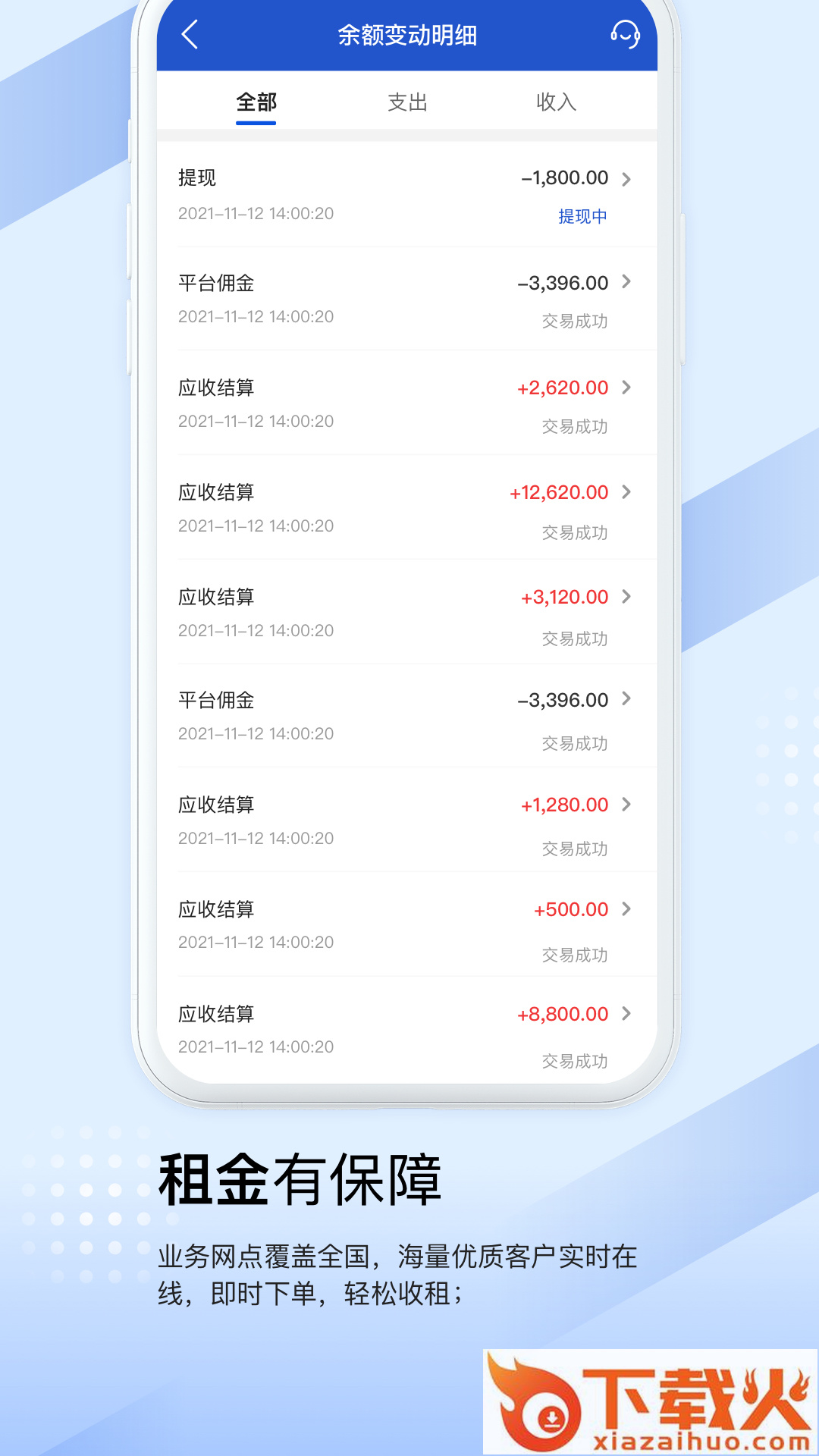 开工啦商户版app截图1