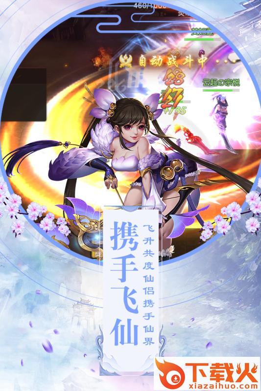 九州缥缈纪截图2