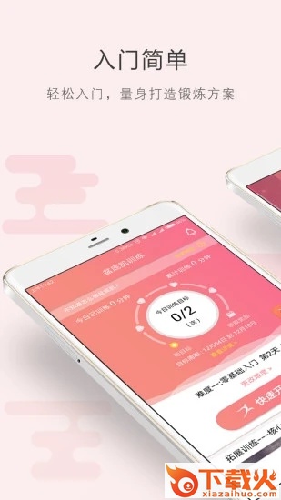 如初app截图2