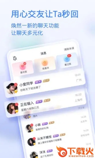 有容乃大截图1
