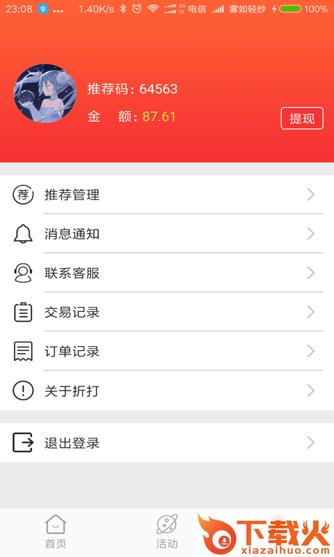 折打截图2