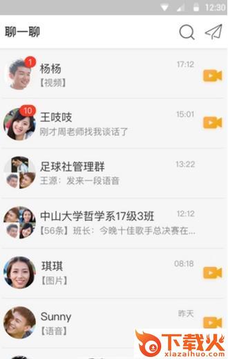 青椒校园平台下载截图1