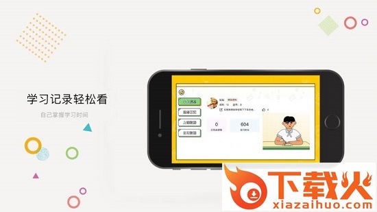 爱奇艺教育平台下载