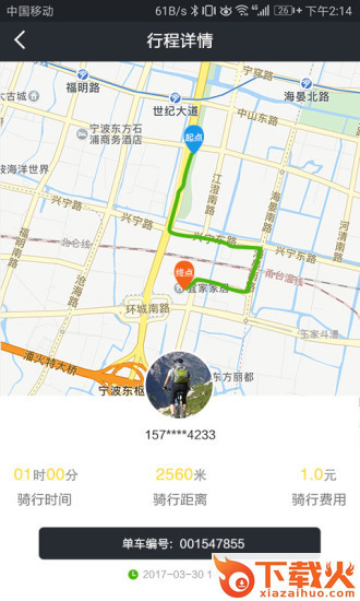 乐骑共享单车截图1