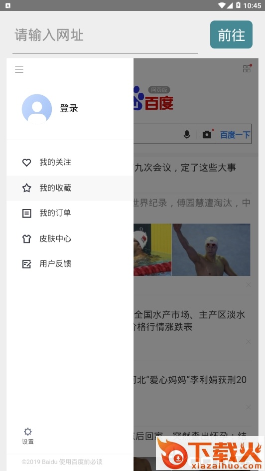 风筝浏览器截图2