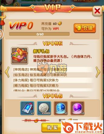 少年西游记真充版截图3