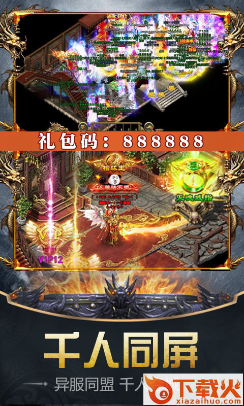 魔域征途白嫖截图2