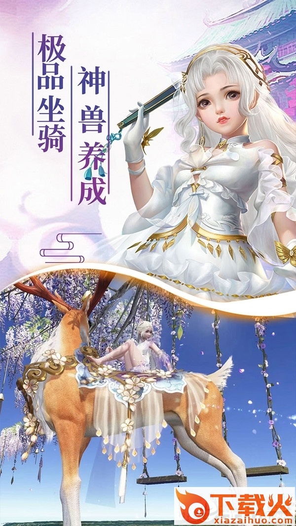 双剑逆江湖截图2