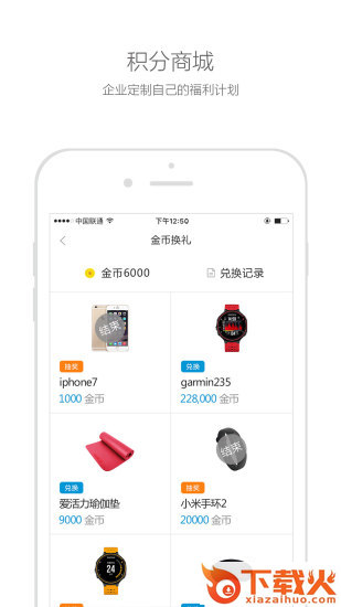 爱活力app下载截图1