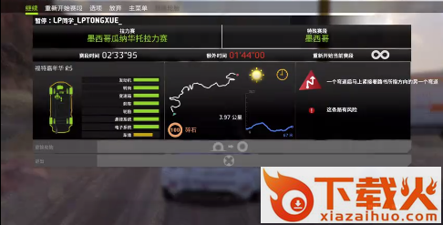 WRC 7巴音布鲁克拉力赛(世界汽车拉力锦标赛7 )截图3