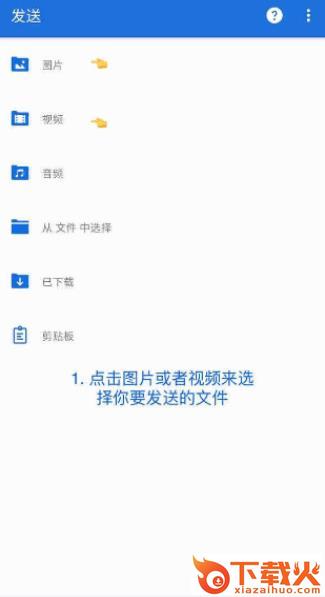 章鱼快传安卓版截图1