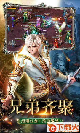 决战魔域口袋版截图2