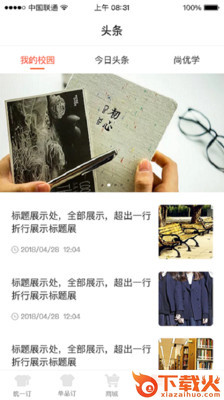 斯普荣截图1