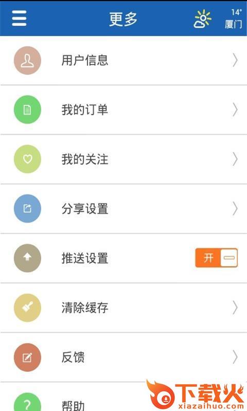 翔旅游app截图2