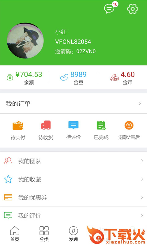 万宇乐购软件安卓版截图1