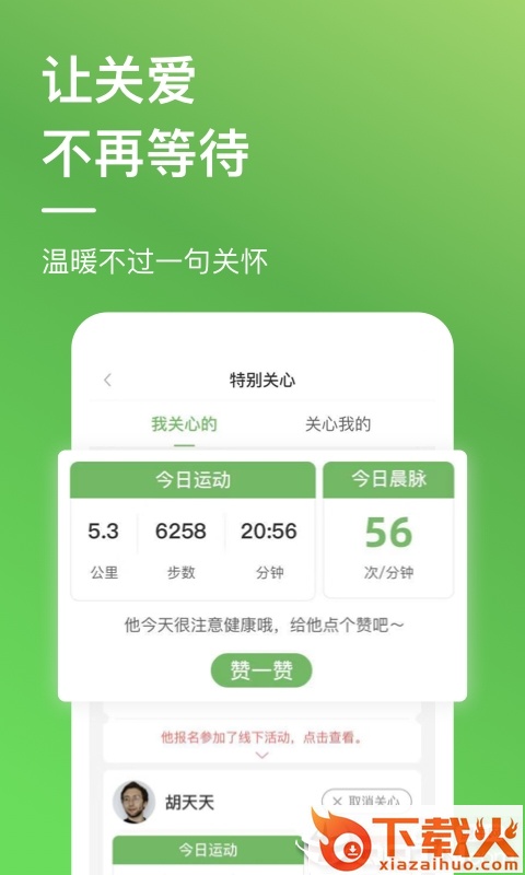 康乐e族截图1
