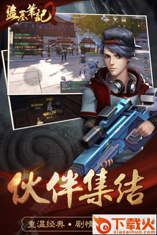 盗墓笔记游戏截图1