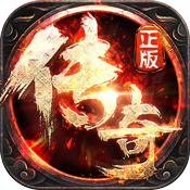 传奇1.76手游官方下载-传奇1.76v3.10.73 安卓版