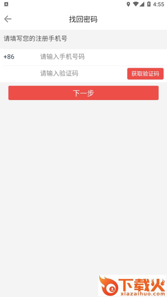 志愿滨海app截图2