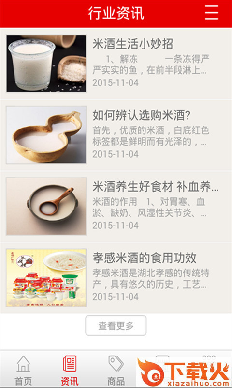 孝感冰娃饮品截图1