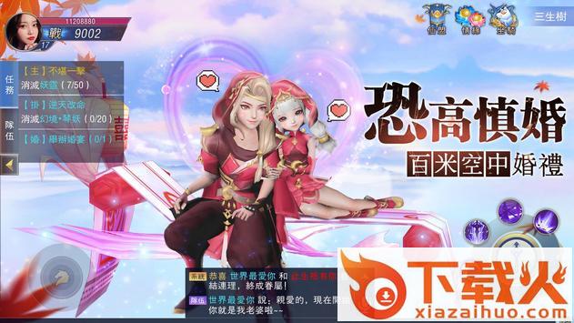 少年战无双截图2