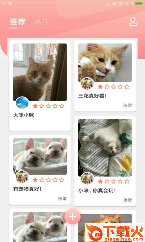 宠物公社app截图1